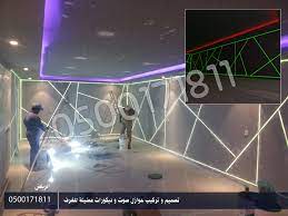 ديكورات سينما منزلية بالرياض wallpaper earth earth projects to try