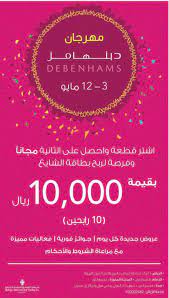 مهرجان دبنهامز ليوم الخميس من 3 الي 12 مايو 2018 اقوي العروض https www 3orod today saudi arabia offers d9 85 d9 87 d8 b1 d8 ac d8 a7 book cover 10 things