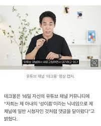 테크몽이 찍히게 된 계기는 이전에 리뷰할때 갤s20fe 비교를 아이폰으로 하면서부터이고 갤탭 리뷰로 사과영상 올릴때도. Zmc9nueqnomrjm