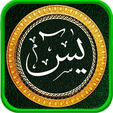 You can also download any surah (chapter) of quran kareem from this website. Surat Yasin Latin Terjemahan Beserta Do A Tahlil 1 0 2 Download Android Apk Aptoide