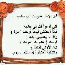 الكلام على حياة الامام الحسين (عليه السلام) الامام الهمام محي الاسلام بعد أن كاد لا يكون هناك اسلام لتولي يزيد الذي عاث بالارض الفساد فنهض الامام الحسين عليه السلام ضد طغيانه وفساده. Ù‚ÙˆÙ„ Ø¹Ù† Ø§Ù„Ø§Ù…Ø§Ù… Ø¹Ù„ÙŠ Ø¹Ù„ÙŠÙ‡ Ø§Ù„Ø³Ù„Ø§Ù… Ø§Ø¹Ø¬Ø¨Ù†ÙŠ Ù…Ù†ØªØ¯ÙŠØ§Øª Ø¯Ø±Ø± Ø§Ù„Ø¹Ø±Ø§Ù‚