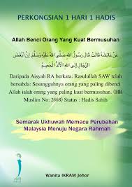 Amalan yang paling dicintai allah adalah amalan yang berterusan meskipun sedikit (hr bukhari & muslim) terus istiqomah dengan amalan yang dilakukan. Uzivatel Wanita Ikram Johor Na Twitteru Utk Dapatkan 1 Hari 1 Hadis Pertubuhan Ikram Malaysia Negeri Johor Sila Klik Link Di Bawah Https T Co Zrek2ox4yo Https T Co 0idpgt6lxs