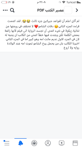 Fatima Alzahraa Adli Kullanicinin أمة إقرأ ستقرأ كتب Panosundaki Pin