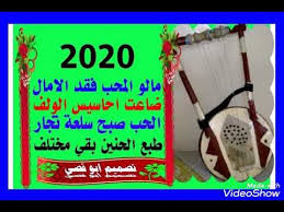 احمد الداقه مقطع حاجه رهيبه جدا. Ø§Ø¨Ø¯Ø§Ø§Ø§Ø§Ø¹ Ø§Ø­Ù…Ø¯ Ø¯Ø§Ù‚Ù‡ Ù…Ø§Ù„Ùˆ Ø§Ù„Ù…Ø­Ø¨ ÙÙ‚Ø¯ Ø§Ù„Ø§Ù…Ø§Ù† Youtube