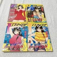 Amazon.co.jp: Eカップ刑事 KURUMI 全4巻セット 白虎丸 Eカップコップ くるみ : ホーム＆キッチン