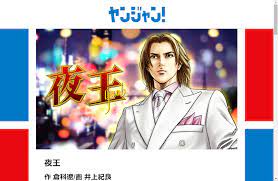 【無料漫画一覧】ヤングジャンプが読める漫画アプリ「ヤンジャン」｜