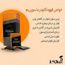 طریقه مصرف قهوه فوری سوپریم برای لاغری - گردشگری