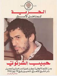 President Bashir Gemayel RIP