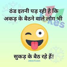 As you know, jokes are the best way of getting people to laugh and also it's a great opener to break the ice in social gatherings. 220 Funny Status In English 2020 Crazy Superb Whatsapp Quotes Filmschoolwtf