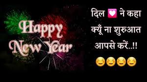 *a new year is like a blank book, and the pen is in your hands. 31 Happy New Year 2021 Wishes Whatsapp Status Video Download Video Song Status