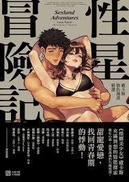 情色漫画精选- 卢卡斯限制级情色作品推荐阅览