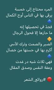 Pin On شعر