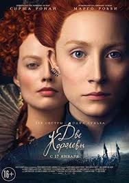 Mary is a 2019 american horror film, directed by michael goi, from a screenplay by anthony jaswinski. Mary Queen Of Scots 2018 Marvel Movie Posters Movie Posters Mary Queen Of Scots