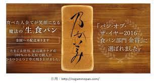 高級食パン開店9月 乃が美 のがみはなれ 柏市中央にオープン スイーツ カフェ ベーカリー速報