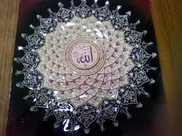 Rolyef Esma Ul Husna Sanat Egitimi Resim Sanat