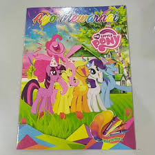 View all posts by loads → you might also like. Buku Mewarnai Anak Little Pony Kuda Pony Shopee Indonesia