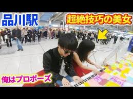 品川駅で美女が anima を弾いていたので俺は marigold を捧げたらプロポーズ成功して2人で myosotis する ストリートピアノ deemo youtube ピアノ プロポーズ 演奏