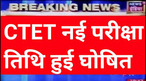 Candidates have to use online mode for filling up the online registration form. Ctet New Exam Date 2021 Ctet 2021 Latest News Ctet 2021 Notification Ctet Exam 2021 Latest 2021 Youtube