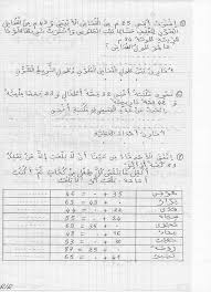تمارين مراجعة وتعهد المكتسبات خلال العطلة الصيفية سنة ثانية موارد المعلم
