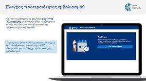 Η ενημέρωση των πολιτικών συντακτών και των ανταποκριτών ξένου τύπου από την κυβερνητική εκπρόσωπο αριστοτελία πελώνη. Korwnoios Deite An Einai H Seira Sas Gia Emboliasmo Analytika H Diadikasia Gia Ranteboy Cnn Gr
