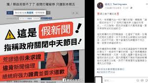 Image result for 親中黃智賢