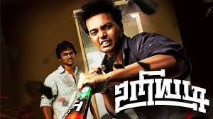 Uriyadi Movie Tamil Movie Action Scenes Uriyadi Action Scenes Uriyadi Mass Scenes Uriyadi Youtube Vijay kumar and friends intro in uriyadi movie scenes. uriyadi movie tamil movie action scenes uriyadi action scenes uriyadi mass scenes uriyadi