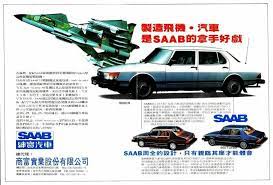 pin by ben on 汽車和摩托車 saab toy car car