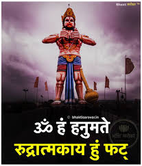 Hanumanmantra Hanuman Mantra Hanumanmantrameaning Vedicmantra Vedicmantratreatment Yoga Goodluckmantra Peace Blessi Hindu Dharma Vedic Mantras Bhakti