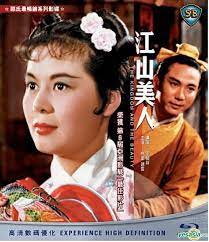 天女散花王芷蕾 靜婷原唱 江山美人插曲 原版預告片香港電影1959年 i movie star wars trilogy dvd