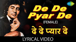 De De Pyar De Female With Lyrics À¤¦ À¤¦ À¤ª À¤¯ À¤° À¤¦ À¤— À¤¨ À¤• À¤¬ À¤² Sharaabi Amitabh Bachan Jaya Prada Youtube Pyar diya kheda kisy enjh na mukayiya ny.!! de de pyar de female with lyrics à¤¦ à¤¦ à¤ª à¤¯ à¤° à¤¦ à¤— à¤¨ à¤• à¤¬ à¤² sharaabi amitabh bachan jaya prada