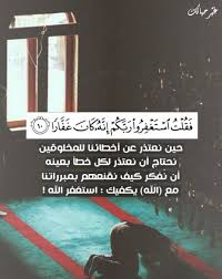 فقلت استغفروا ربكم انه كان غفارا Life Quran Islam