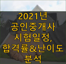 Check spelling or type a new query. 2021ë…„ ì œ 32íšŒ ê³µì¸ì¤'ê°œì‚¬ ì‹œí—˜ ì¼ì • ë° í•©ê²©ë¥  í•©ê²©ìž ë‚˜ì´ ê³¼ëª©ë³„ ë‚œì´ë„ ë‹¹ì¼ ì¤€ë¹„ë¬¼ ê°€ìƒ ì‹œí—˜ìž¥ Warehouse