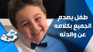 كلام مؤثر من طفل لوالدته: "حضنك يما هوا الدوا"