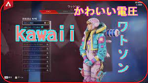 2021 / 05 / 05. ãƒ¯ãƒƒãƒˆã‚½ãƒ³ã‹ã‚ã„ã„èª¬ O Orange Ch Apex Youtube