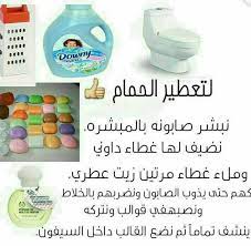 pin by سها الحربي on تنظيف house cleaning checklist house cleaning company easy cleaning hacks