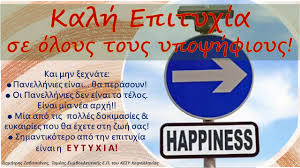 Οι πανελλαδικές εξετάσεις ξεκίνησαν το πρωί της δευτέρας (14/6). Ql3v3savdln4lm