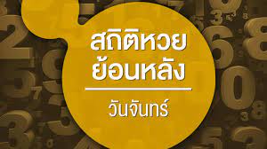 Doungdee mthai may 24, 2021 may 24, 2021. à¸ªà¸– à¸• à¸«à¸§à¸¢à¸­à¸­à¸à¸§ à¸™à¸ˆ à¸™à¸—à¸£ à¸¢ à¸­à¸™à¸«à¸¥ à¸‡ 10 à¸› à¸ªà¸– à¸• à¸ªà¸¥à¸²à¸à¸ à¸™à¹à¸š à¸‡à¸£ à¸à¸šà¸²à¸¥ à¸­à¸­à¸à¸§ à¸™à¸ˆ à¸™à¸—à¸£