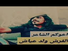 بعدها بقليل شعرت بألم شديد بمؤخرتي و فتحة مهبلي وزاد الألم فراجعت دكتورة نسائية ولا أدري مالذي حصل لمؤخرتي فاذا بالدكتورة تقول العمى بئلبو زوجك حمار قلت ليش قالت طيزك. Ø§Ù‚ÙˆÙ‰ Ø´Ø¹Ø± Ø¹Ù† Ø§Ù„ÙŠÙ…Ù† 2019 Ù„Ù„Ø´Ø§Ø¹Ø± Ø§Ù„Ù‚Ø±Ø´ ÙˆÙ„Ø¯ Ø¹ÙŠØ§Ø´ Ø´Ø¹Ø± ÙŠÙ…Ù†ÙŠ Ø¹Ù† Ø§Ù„Ø§ÙˆØ¶Ø§Ø¹ ÙÙŠ Ø§Ù„ÙŠÙ…Ù† Youtube