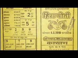 Videos Matching 03 06 19 Hira Moti Chart For Kalyan And Main