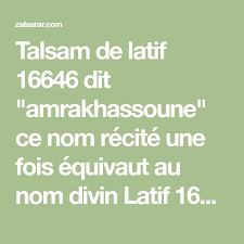 Talsam De Latif 16646 Dit Amrakhassoune Ce Nom Recite Une Fois Equivaut Au Nom Divin Latif 16641 Fois C Est Le Talsam Amhawiyou Si Tu Che Words Secret Math