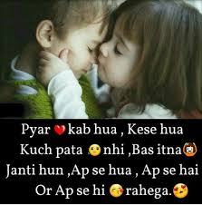 Ryt Anku My Jaan It S For Uhh Real Relationship Quotes Cute Love Quotes Love Husband Quotes