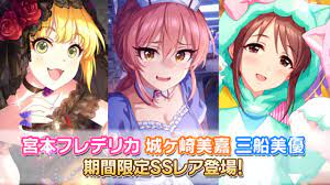 デレステ】フレデリカ・美嘉・美優さんのハロウィン限定SSRきたああああああああ！！！もうめちゃくちゃだ！よ！！！！ - YouTube
