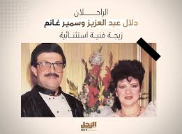 عُرف عن سمير غانم حبه الشديد لابنته دنيا وإيمي، وهو ما كان يظهر في مقابلاته التليفزيونية وقت طفولتهما، فنجده مرة مصطحبا الرضيعة دنيا ويتحدث عنها في برنامج. Fdu4jbkjz Hrbm