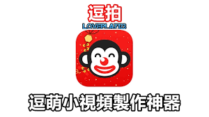 With numerous creative video templates and daily updates, you can make your unique short videos and make them viral! é€—æ‹ Doupai å¿«é€Ÿç°¡å–®çš„å‰µä½œå‡ºå¤ æƒ¡æž å¤ å¥½çŽ©çš„çŸ­è¦–é » äºº å°±æ„›äº‚çŽ©
