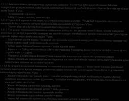 45007-009: Ulaanbaatar Urban Services and Ger Areas Development Investment  Program - Tranche 3