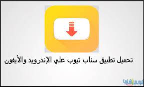 برنامج سناب تيوب gaming logos logos nintendo switch