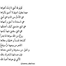 قيس بن الملوح Cool Words Beautiful Arabic Words Poetry Words