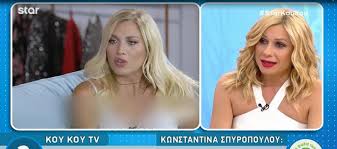 Ε, τι άλλο μπορεί να δείς; H Katerina Karabatoy Stolise Thn Spyropoyloy Apisteytes Atakes On Air Video Dailymotion