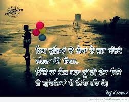 Matlabi duniya images in punjabi. Duniya De Lokan Ton Desicomments Com
