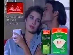 Το 1990 κάνει την παρθενική της εμφάνιση στη ζωή μας η ελένη μενεγάκη. 1990 Diafhmistiko Kafes Melita Me Elenh Menegakh Youtube